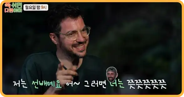 푹 쉬면 다행이야 재방송 다시보기 (+ 촬영지, 게스트, 이대호, 무인도 위치)