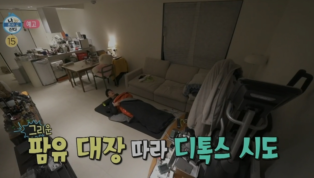 이장우 온열침낭