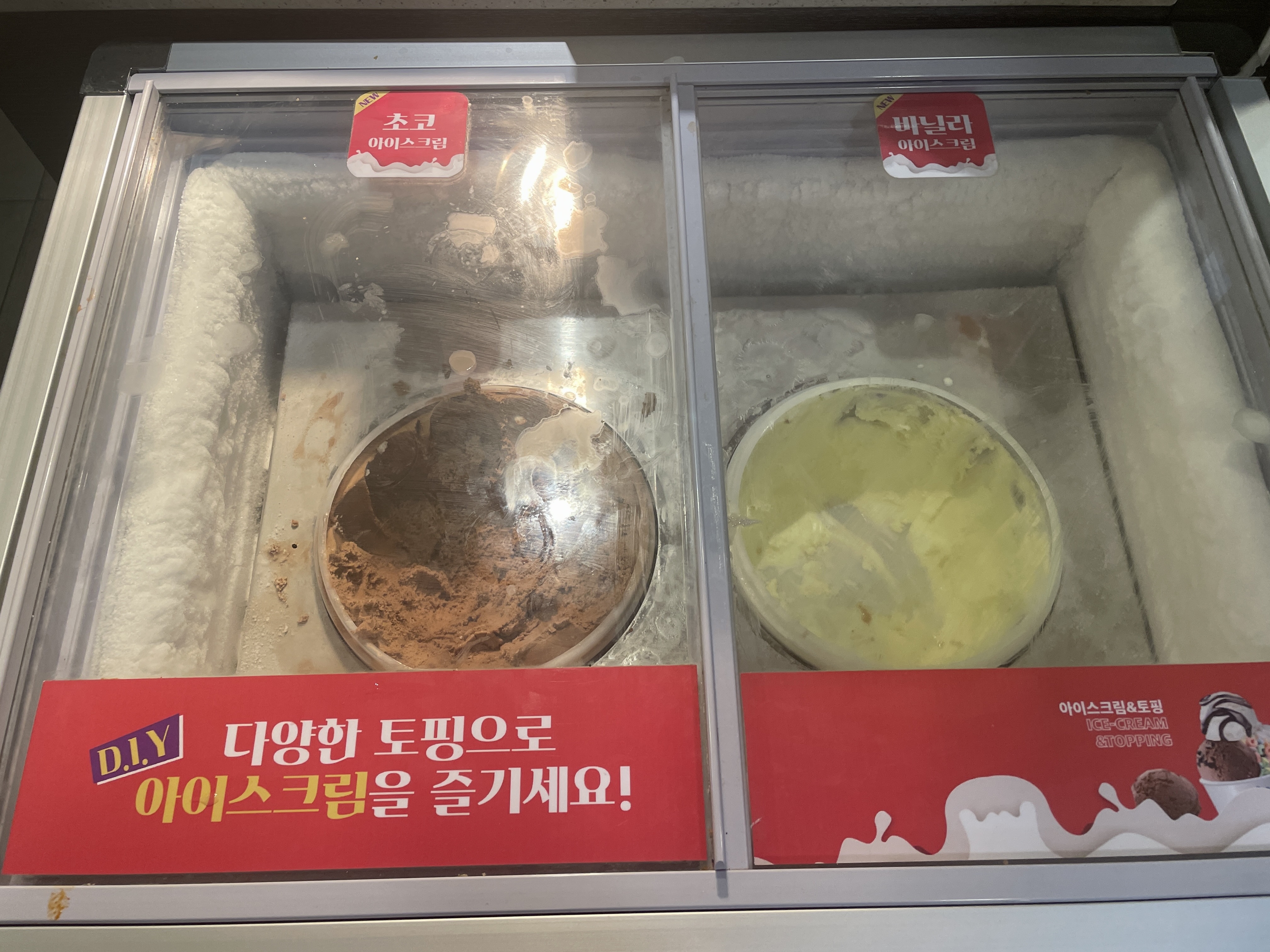 아이스크림