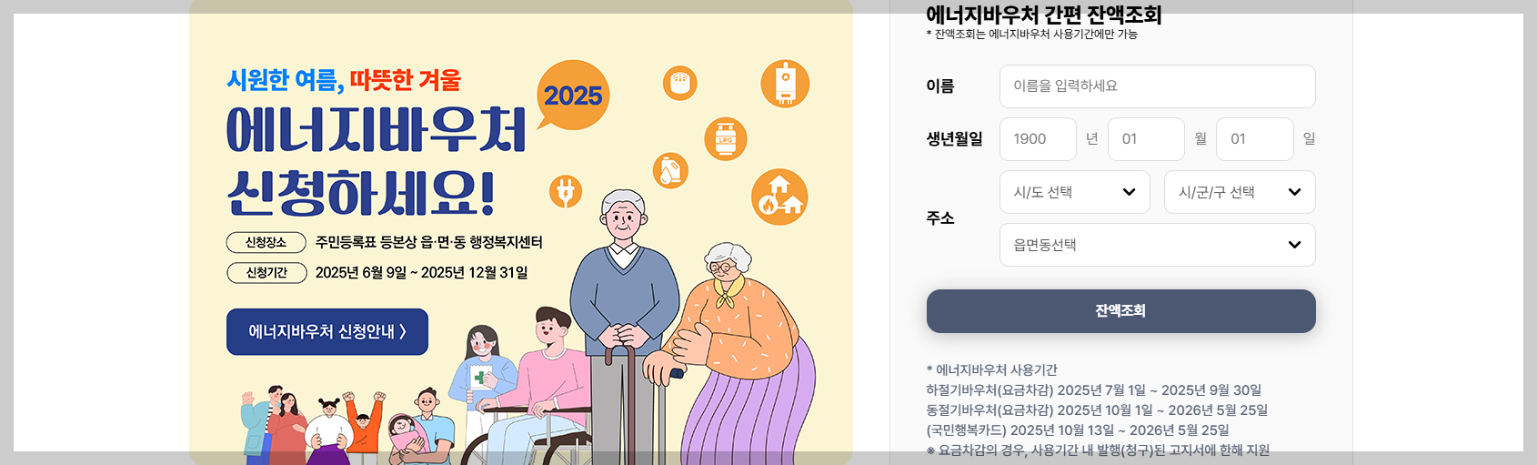 2026년 복지혜택, 올해 이렇게 바뀝니다! 중위소득 이하라면 꼭 확인! 생계·주거·의료급여 신청 조건 총정리