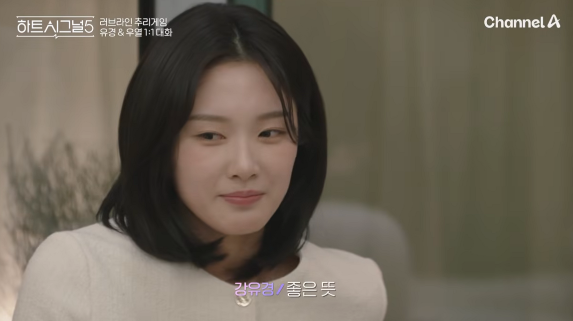 하트시그널