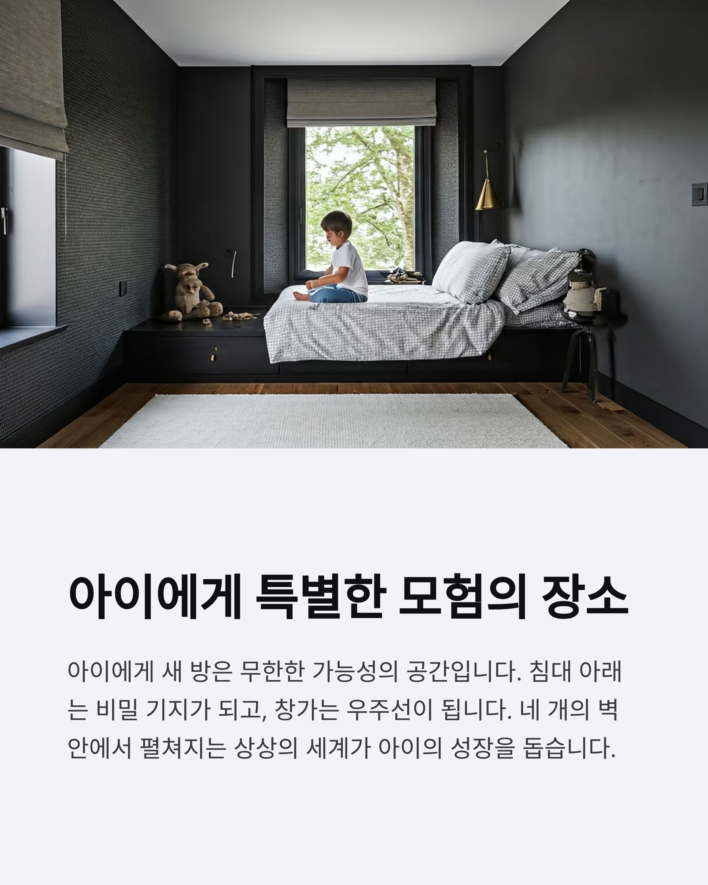 연령별 이사 준비 청소년기