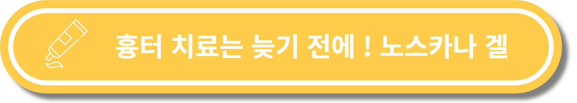 에스로반 연고 효능 사용법&#44; 가격&#44; 부작용