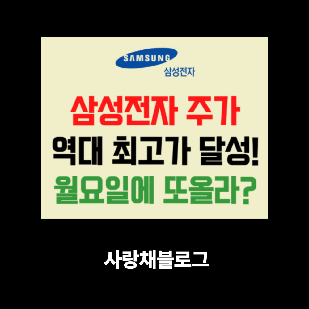 삼성전자 오늘이 가장 싸다? 13만전자 기대감 폭발·70만닉스 달성에 투자자 환호