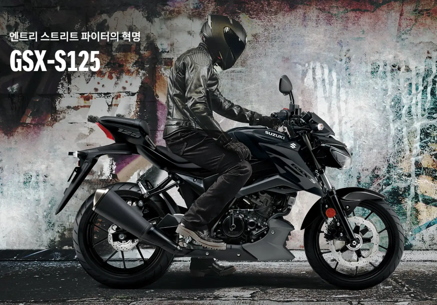 스즈키-125cc-이하-오토바이-종류-입문용-추천