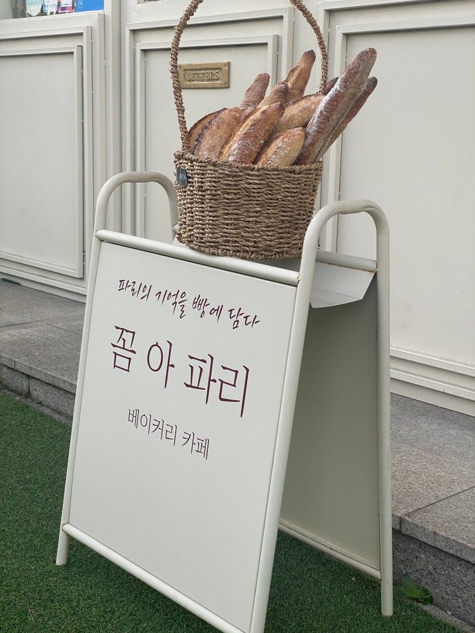 생활의 달인 985회 감자 크로아상 브리오슈 달인 강원 춘천 베이커리 카페 꼼아파리 