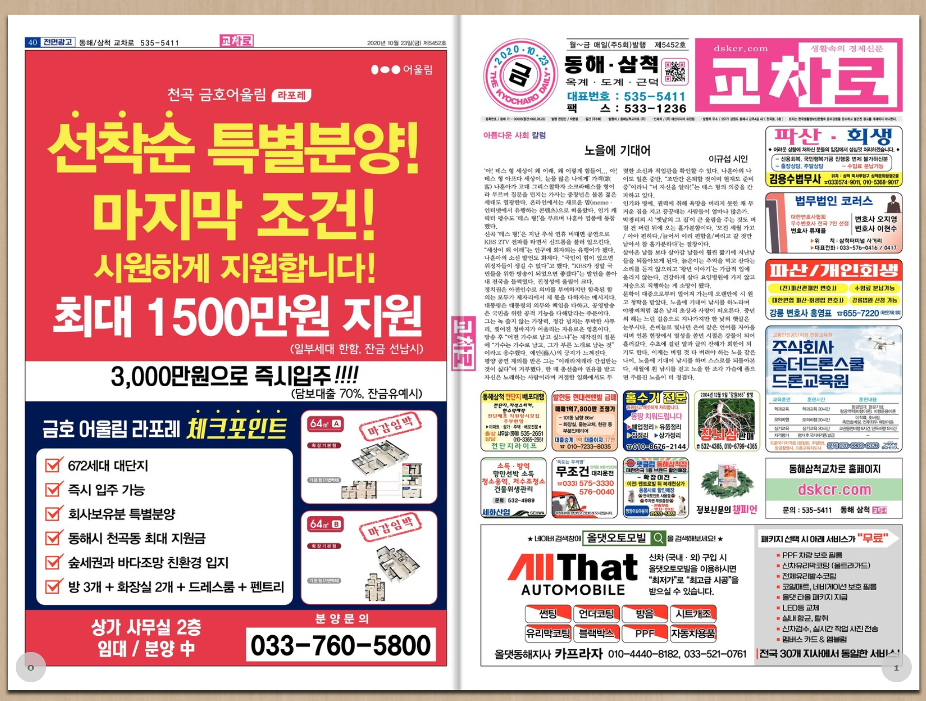 종이신문에서 모바일로 변화하는 뉴스 습관