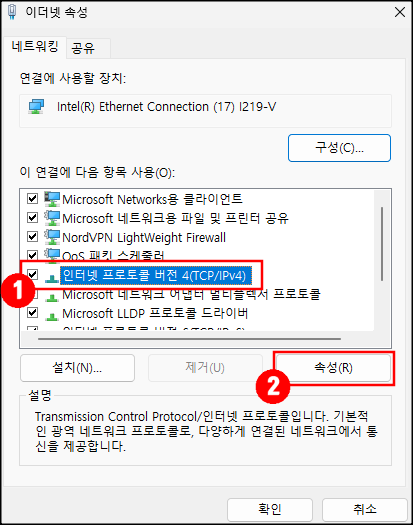 이더넷의 IP 구성이 올바르지 않습니다. 오류 해결 방법13