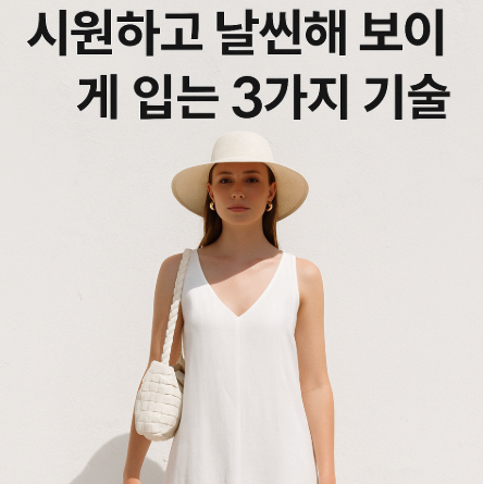 나시 민소매 바스락 플레어 롱 원피스 사러가기