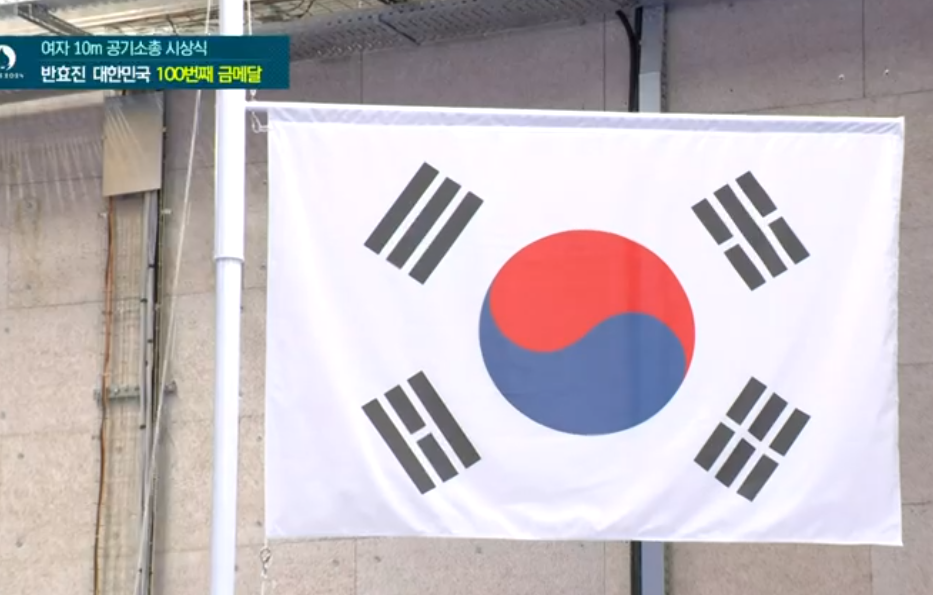 금메달을 딴 반효진 선수