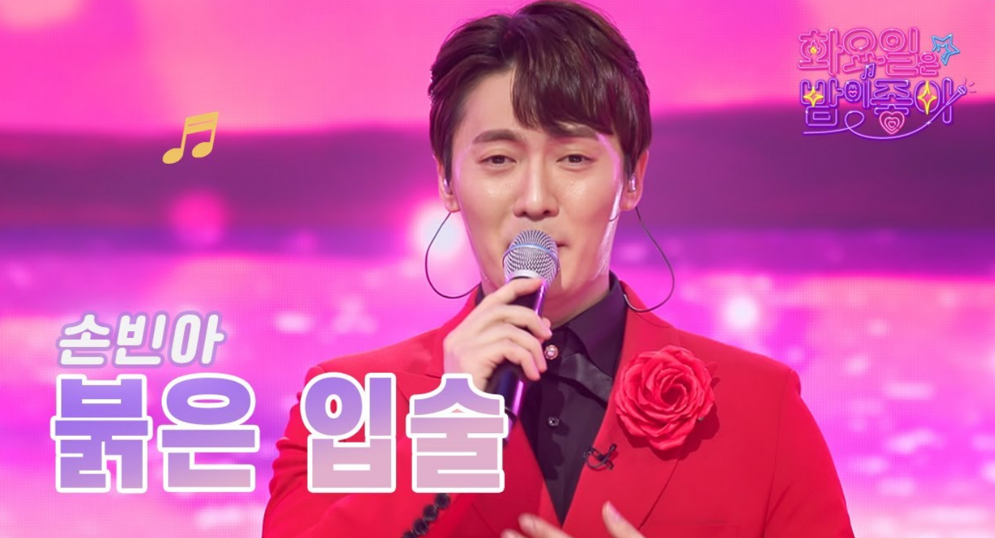 '미스터트롯3' 메들리 팀미션 무대: 손빈아가 팀 '뽕가요'의 리더로서 혼신의 힘을 다해 노래하는 장면