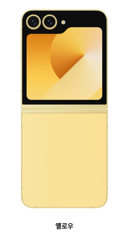 삼성갤럭시Z플립6