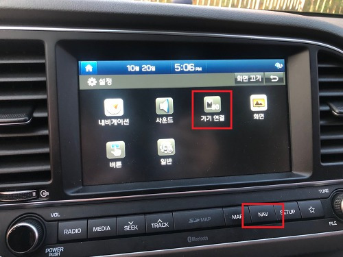 아반떼 블루투스 연결 방법1