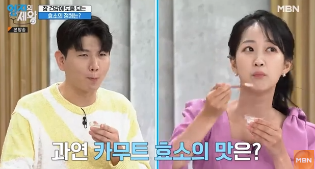 카무트, 카무트 효소