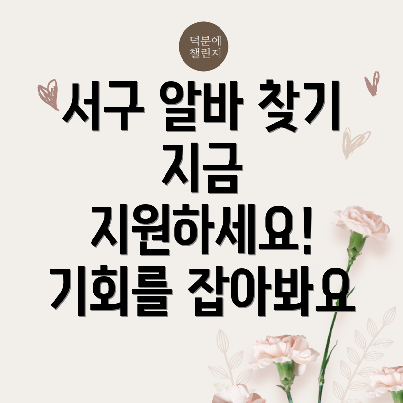 부산 알바