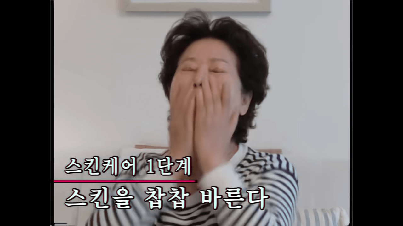 선우용여 유튜브 화장품 끌레드뽀 보떼 면세 할인