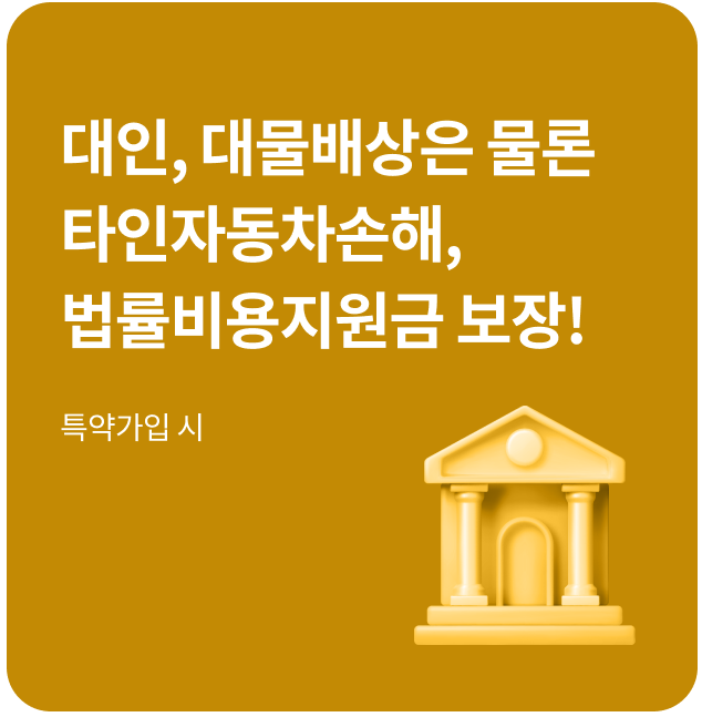 2024 db 자동차 일일보험 DB원데이보험 가격 및 보장 내용에 대하여