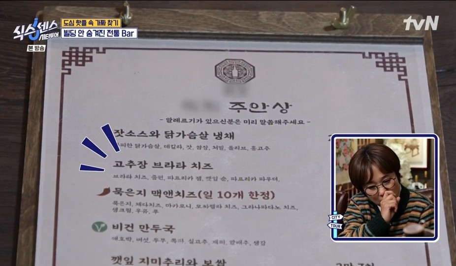 식스센스 시티투어 유재석 서울 중구 맛집 빠삼 명동숙희 홍콩티 가게정보