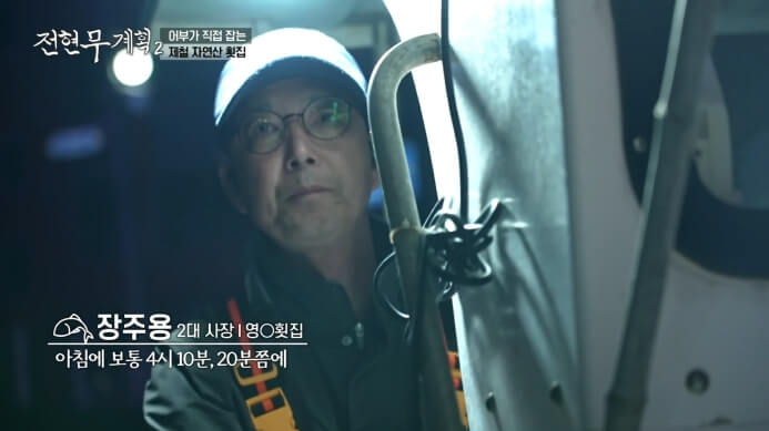 전현무계획2-강릉-어부가-직접-잡는-횟집