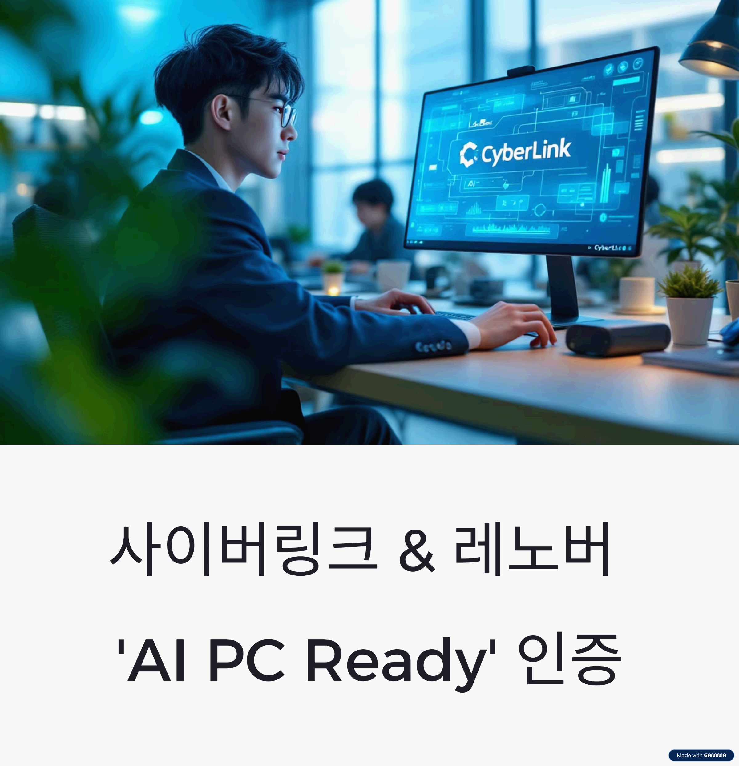 using Lenovo laptop with holographic AI