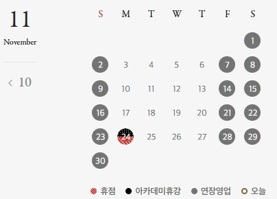 마산신세계백화점-11월-휴무