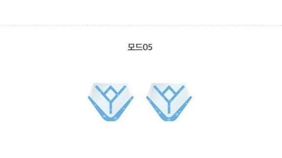 모드 5