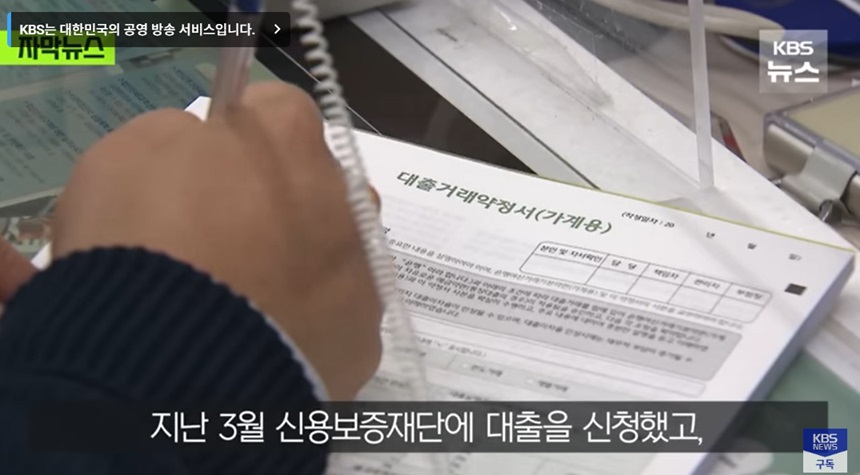 대출 신청과 의심스러운 연락