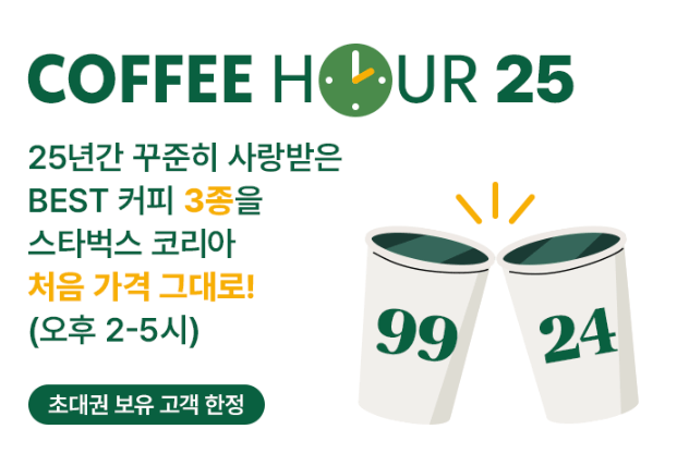 스타벅스 메뉴 가격