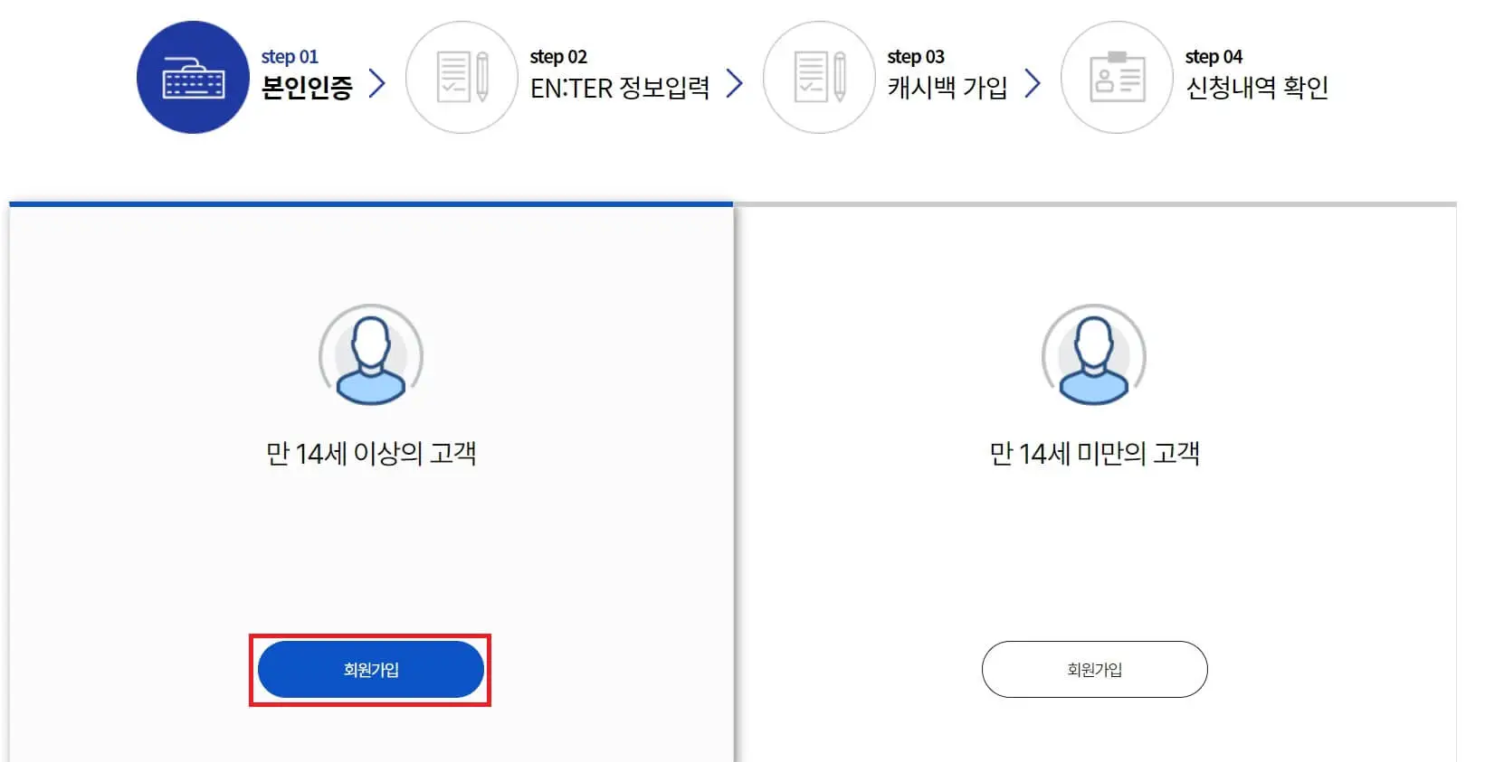 한전에너지캐시백