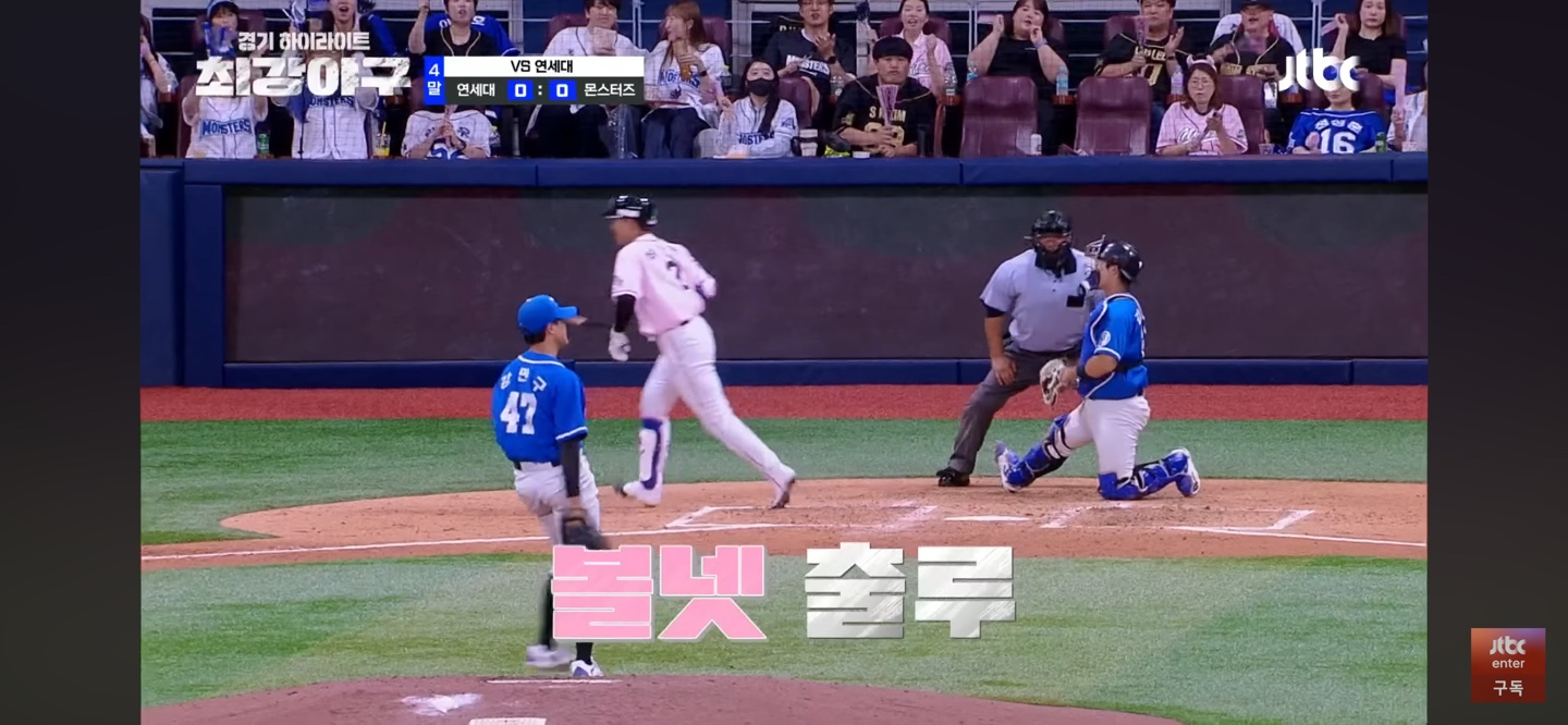 균형을 깨는 몬스터즈 ❘ 주인공은 18꽝 김문어