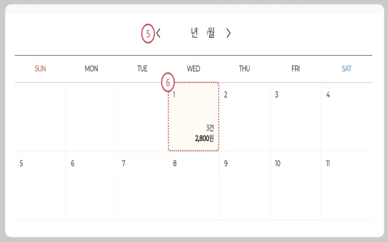 하이패스 사용내역 조회_16