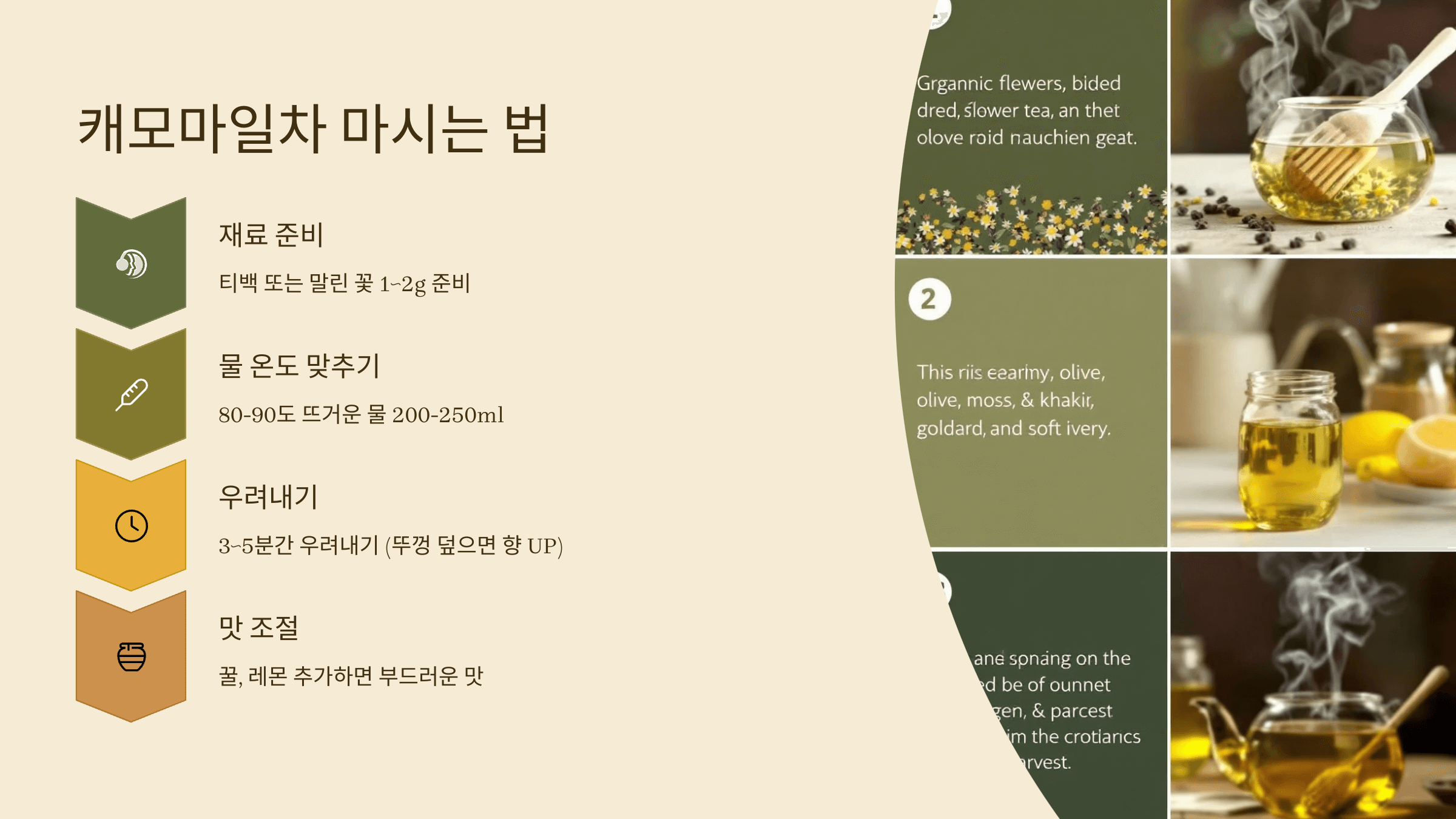 캐모마일차 사진입니다.