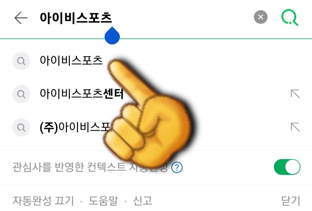 IB-SPORTS-편성표-및-채널번호-안내-다음,-네이버,-구글-사이트에서-아이비스포츠-혹은-IB-SPORTS-입력하고-검색하기