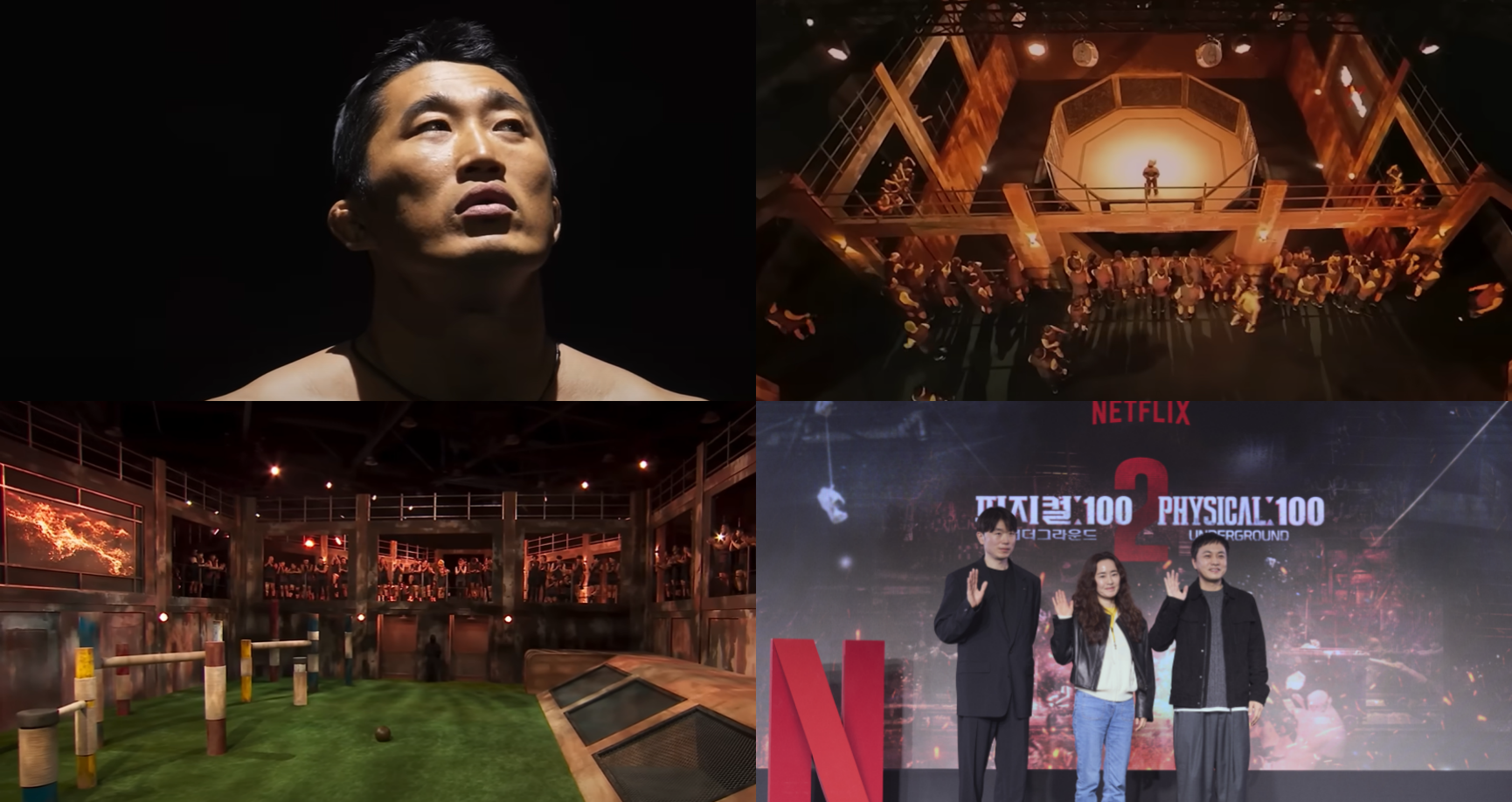 피지컬100 시즌2