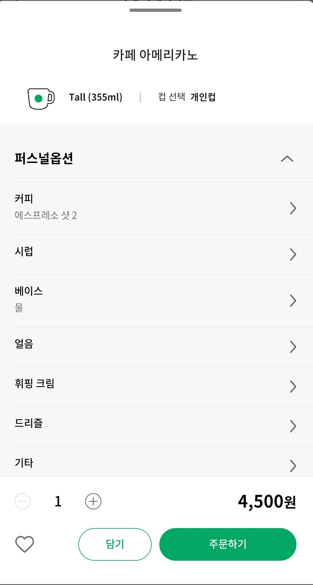 옵션