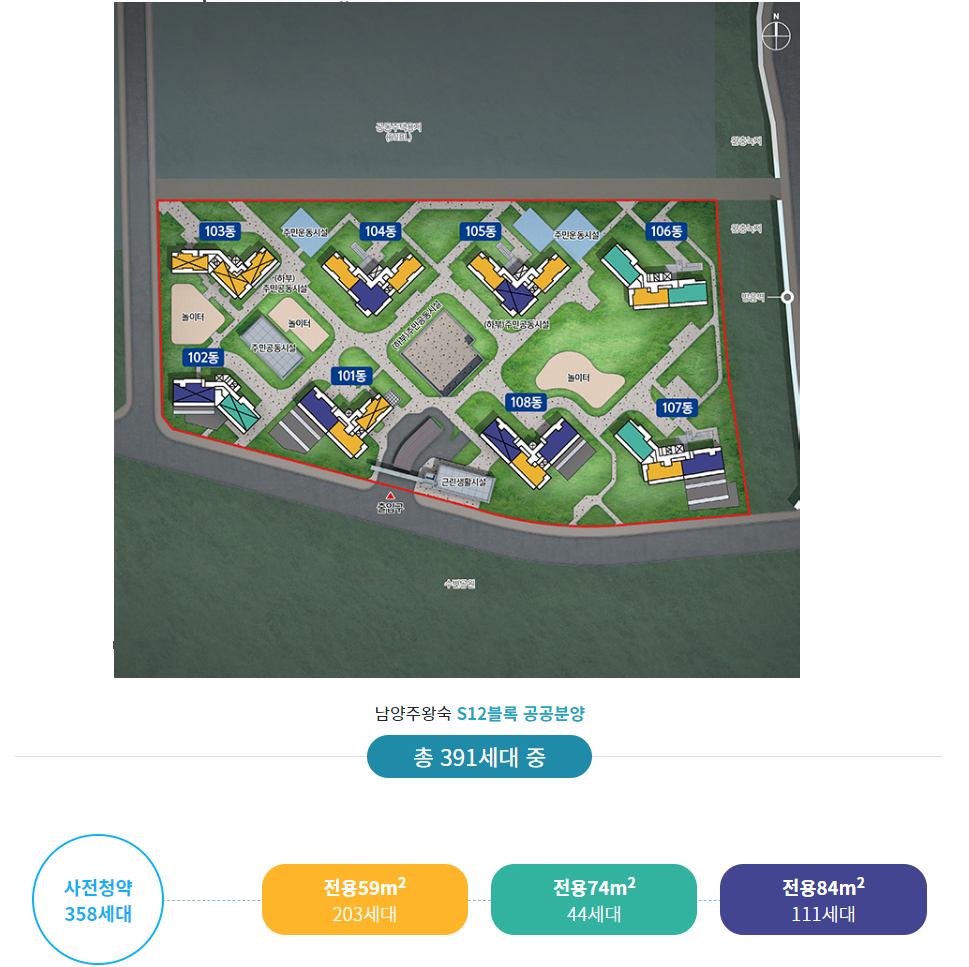 3기-신도시-남양주-왕숙S12-단지배치도