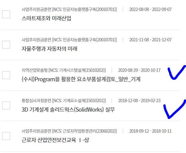 국민내일배움카드-교육내역