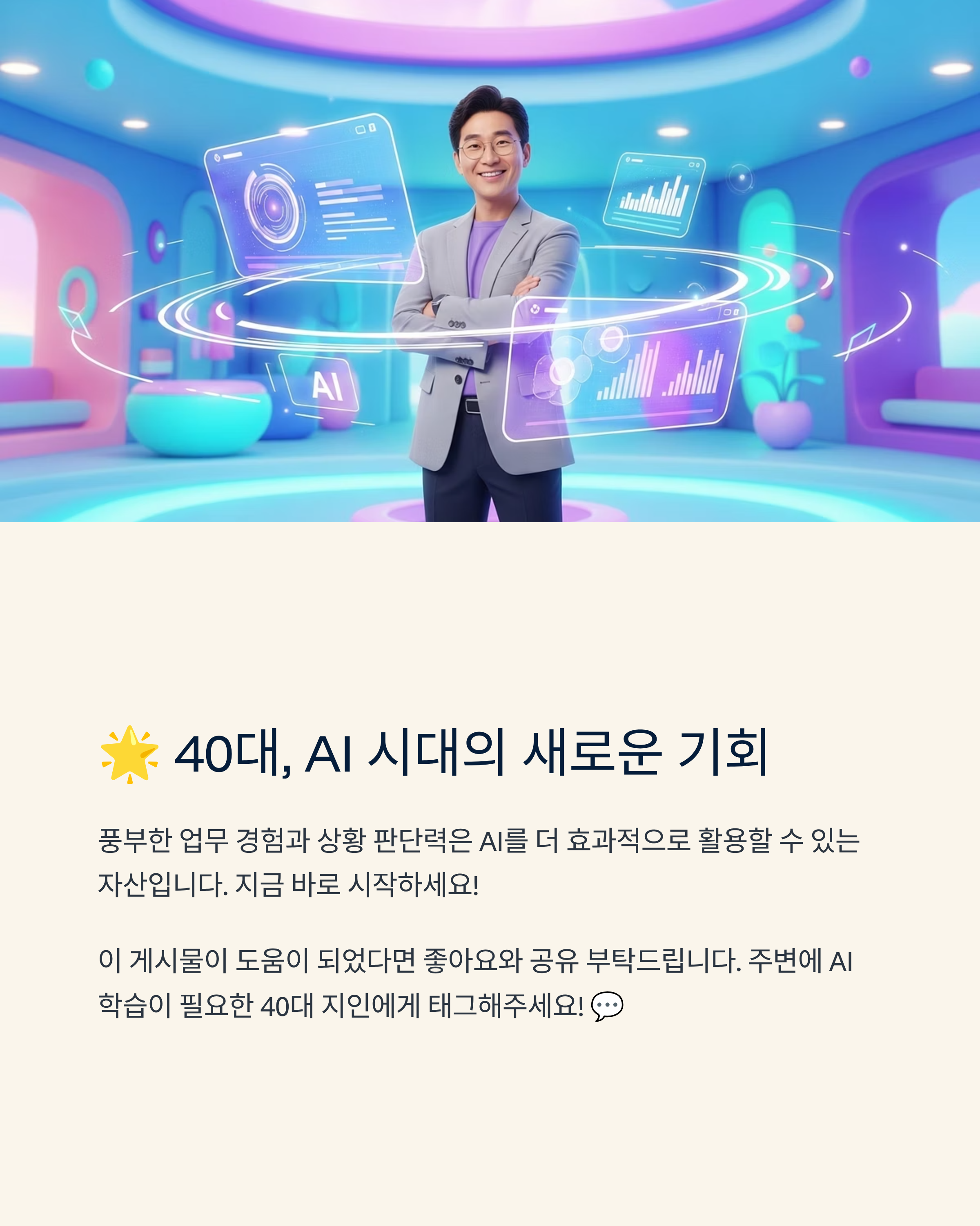 AI 역량 개발