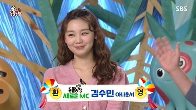 김수민 아나운서 퇴사