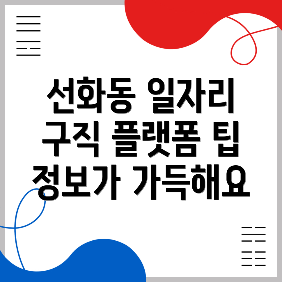 구인구직