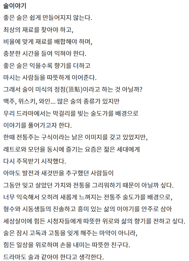 독수리5형제를 부탁해! 등장인물 몇부작 줄거리