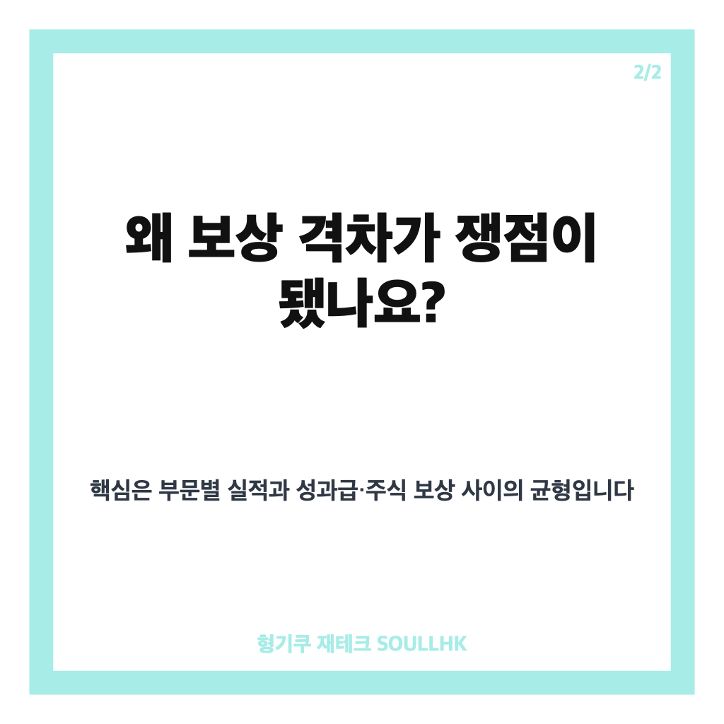 삼성전자 DX 노조 집회, 자사주 1000주 요구와 보상 격차 쟁점 정리 카드뉴스 3