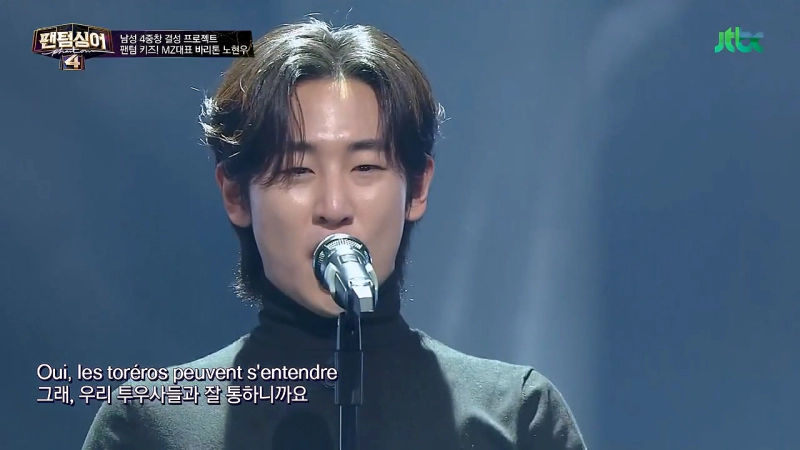 팬텀싱어4 참가자