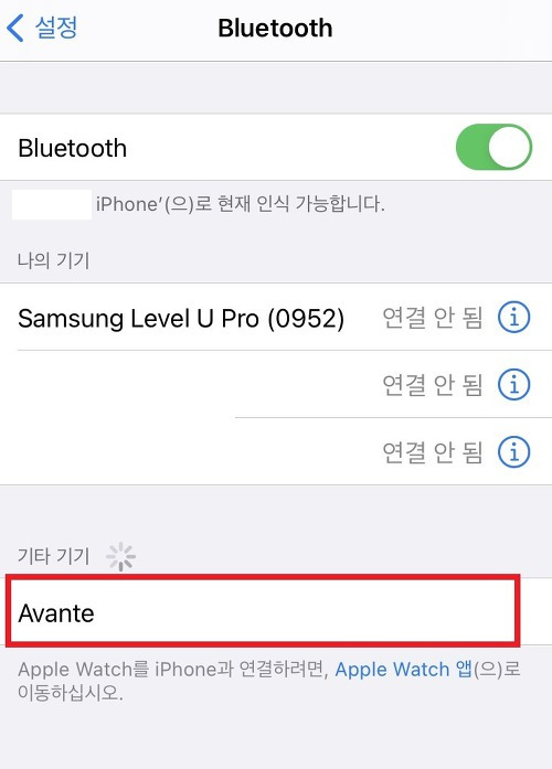 아반떼 블루투스 연결 방법6