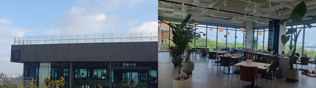 강변서재 모습