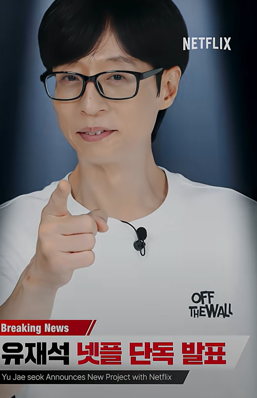 유재석 캠프 신청