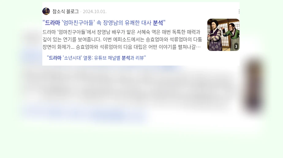 드라마 분석_2_subsection