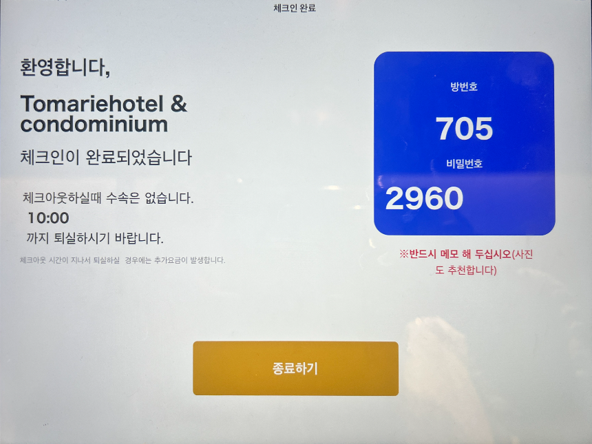 숙소 입구 앞 패드