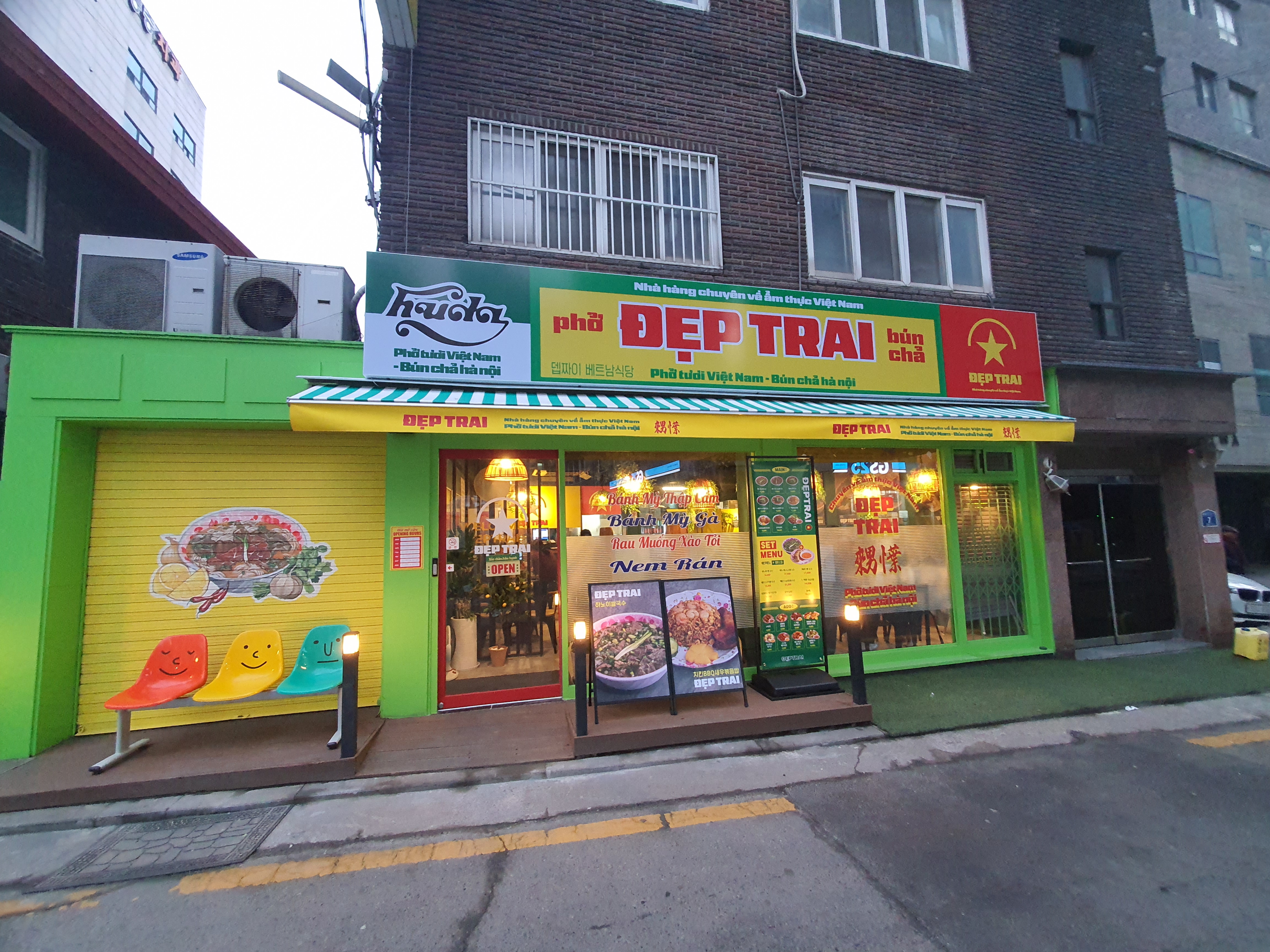 뎁짜이 불광점