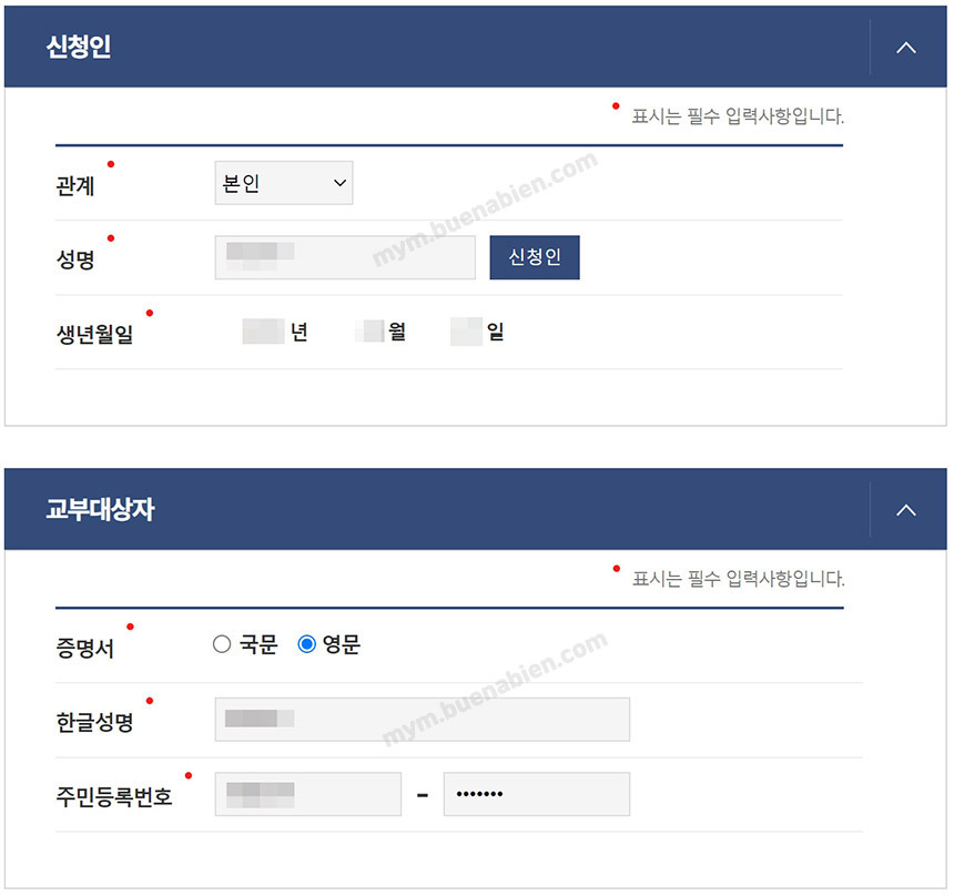 영문 백신접종 증명서 발급방법